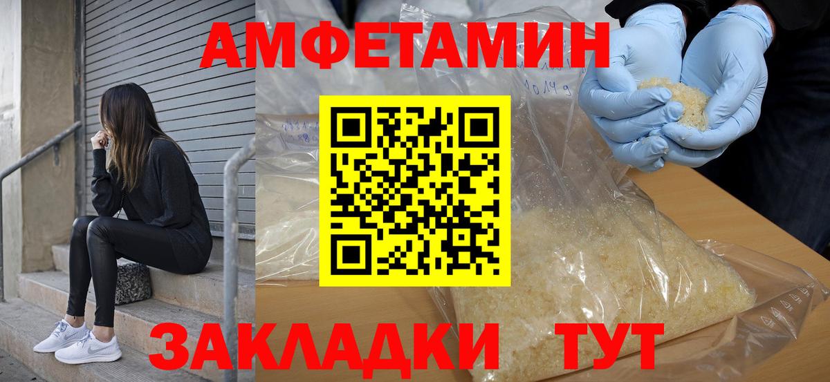 Amphetamine Premium  Вход с VPN  Светлоград 