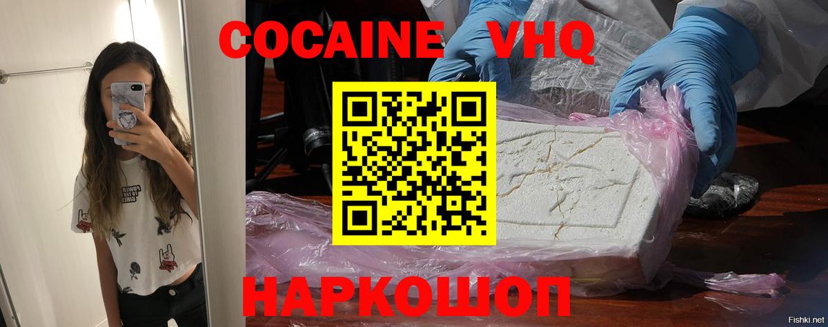 COCAIN 99%  Вход с VPN  Светлоград 