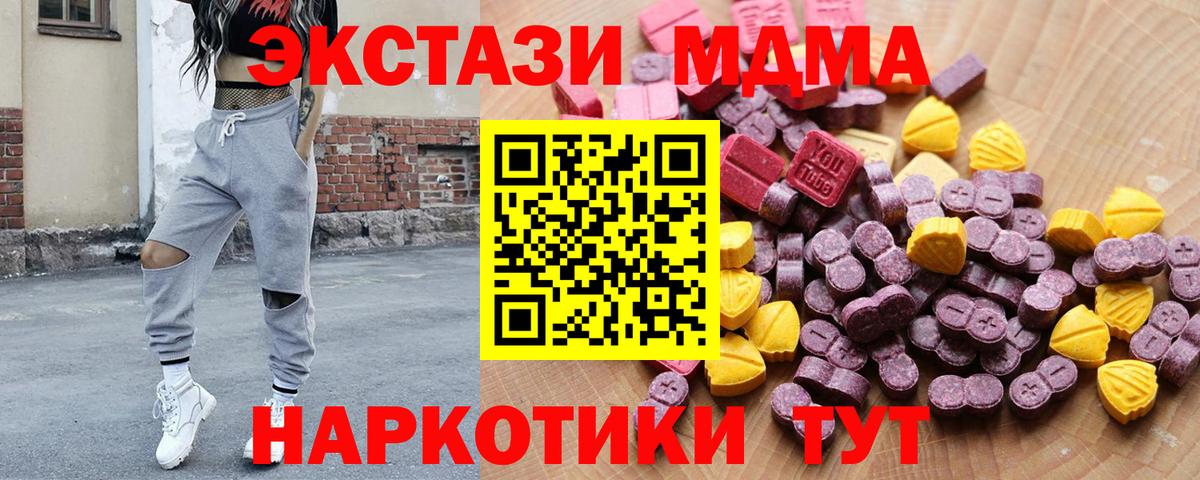 ЭКСТАЗИ 280мг  Экстази  Светлоград  Ecstasy Cube  omg зеркало  Вход с VPN 