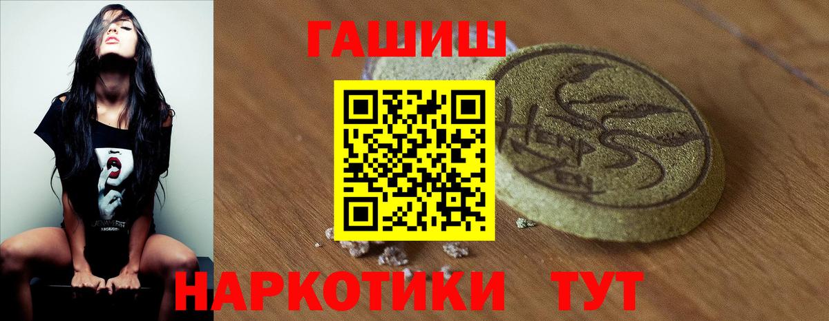 ГАШИШ 40% ТГК Светлоград