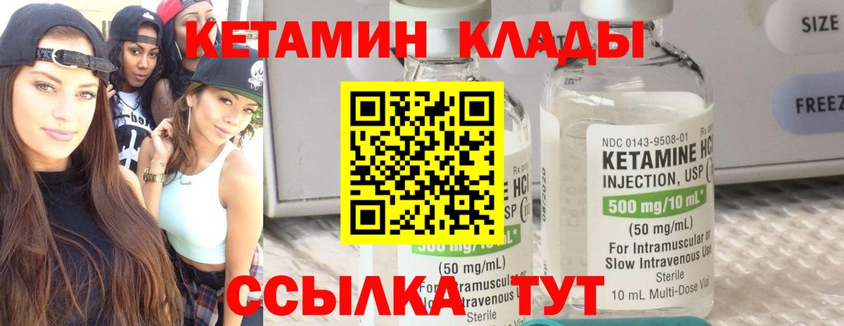 Кетамин VHQ  Вход с VPN  Светлоград 