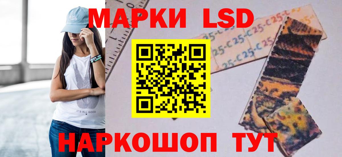 LSD-25 экстази ecstasy  Вход с VPN  ЛСД экстази кислота  Светлоград 