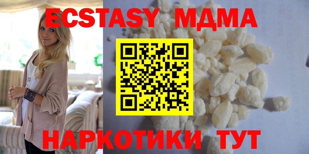 Светлоград  MDMA crystal  MDMA  MDMA кристаллы  Вход с VPN 