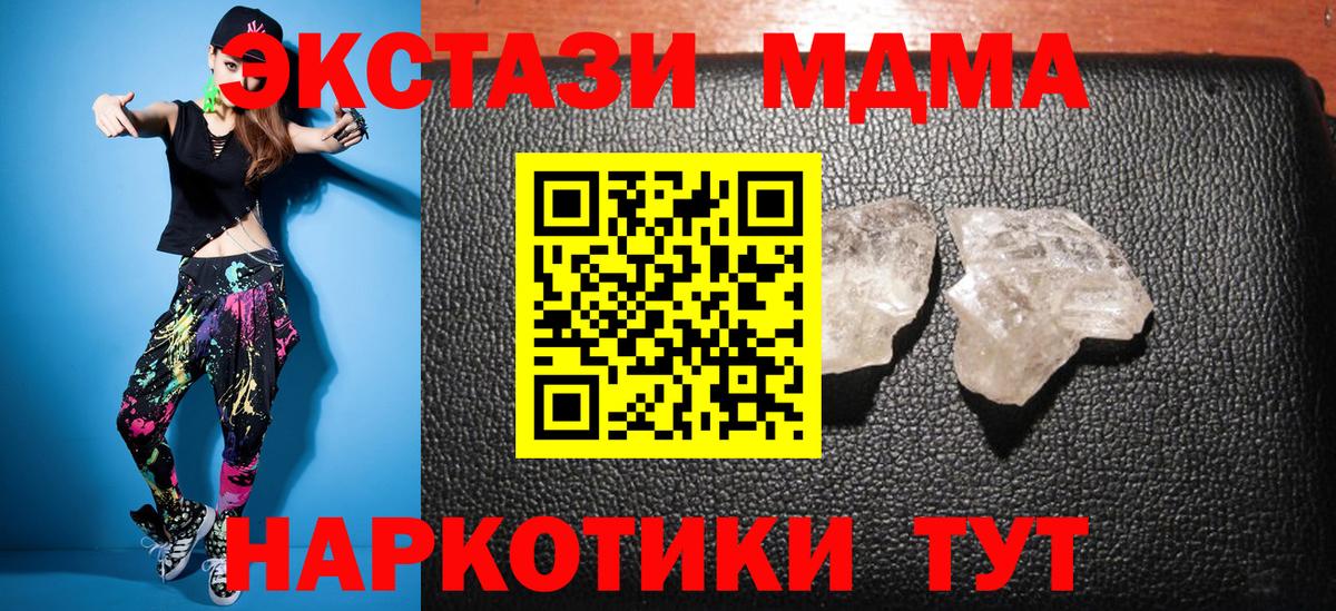 MDMA Molly Светлоград
