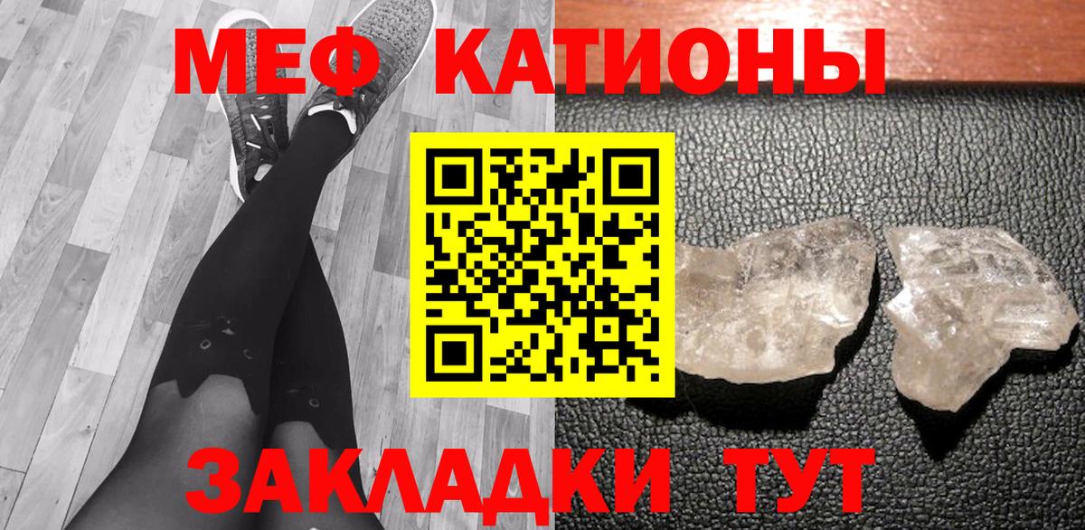 Меф mephedrone  Вход с VPN  Светлоград  Меф  МЕФ кристаллы 
