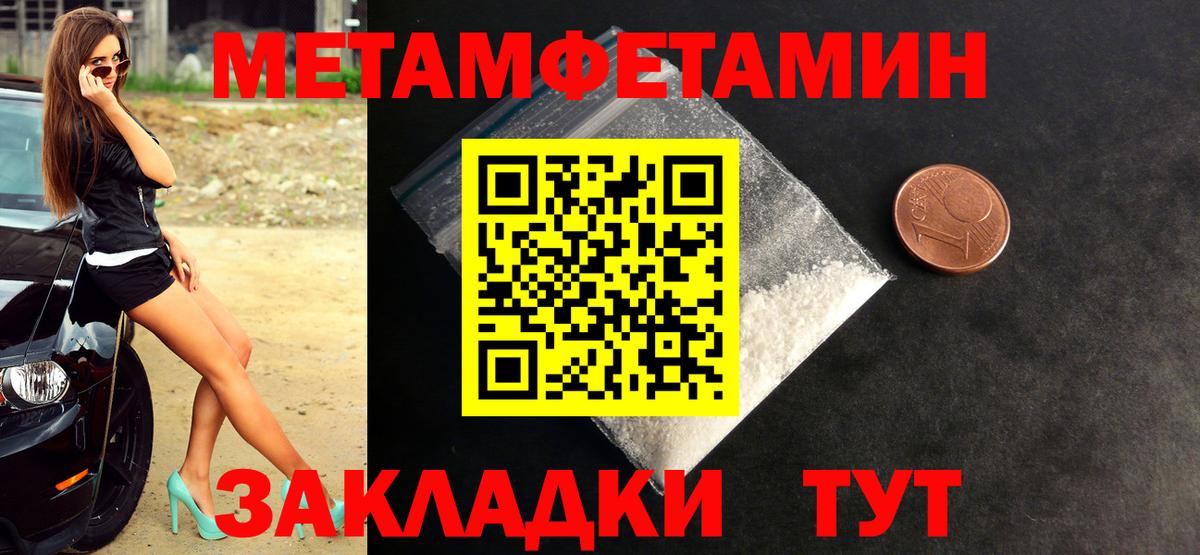Метамфетамин кристалл Светлоград