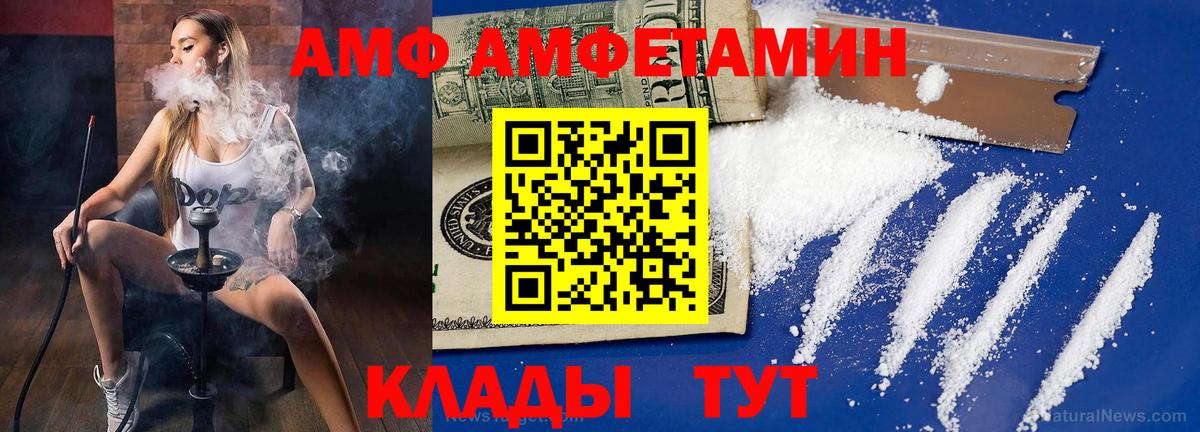 МЕТАМФЕТАМИН витя  Вход с VPN  МЕТАМФЕТАМИН витя  Светлоград 