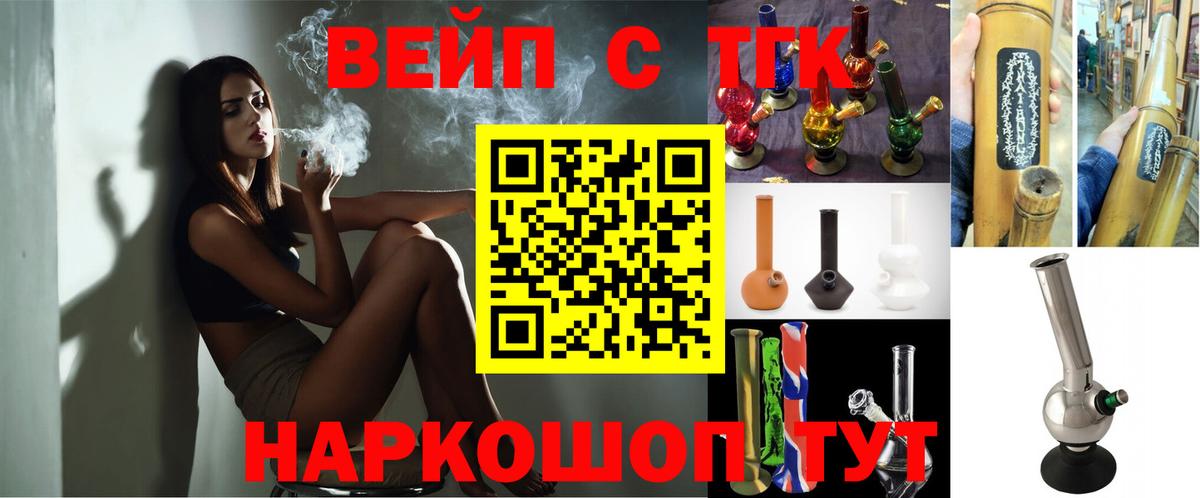 Дистиллят ТГК вейп Светлоград